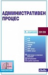 Административен процес