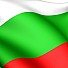126 години от Съединението на България
