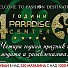 4-ри години Paradise Center