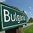 България е най-доброто място за инвестиции на Балканите