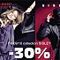Актуална промоция в shop.mdl.bg – КОЛЕКЦИЯ SISLEY ЗА МЪЖЕ И ЖЕНИ – 30%