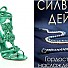 Познай марката: Сандалите на Кейт Бекинсейл