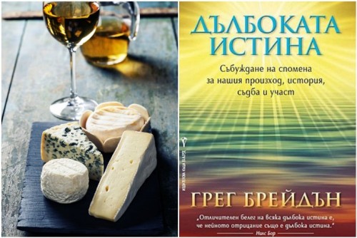 Сподели и спечели: Любим вид „чуждо” сирене