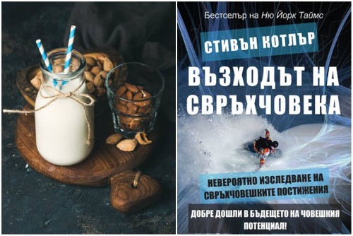 Сподели и спечели: Растително мляко – да или не