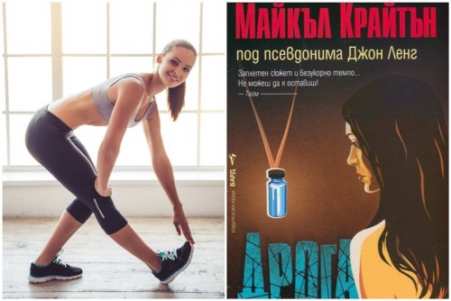 Сподели и спечели: Загрявате ли преди тренировка