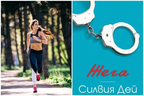 Сподели и спечели: Тичане – навън или на пътеката