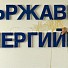 ДКЕВР вдигна цената на тока с 9,79 процента
