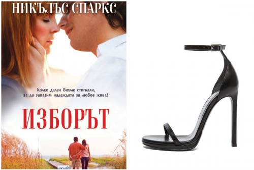 Познай марката, спечели книга!
