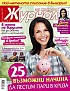 Извлечете ползи от конфузните моменти в брака!