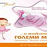 VIVACOM стартира операция „Жълти стотинки”