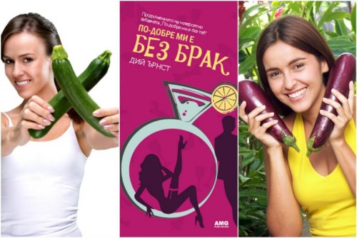 Сподели и спечели: Любим летен зеленчук?