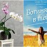 Конкурс: Любимото ми цвете у дома
