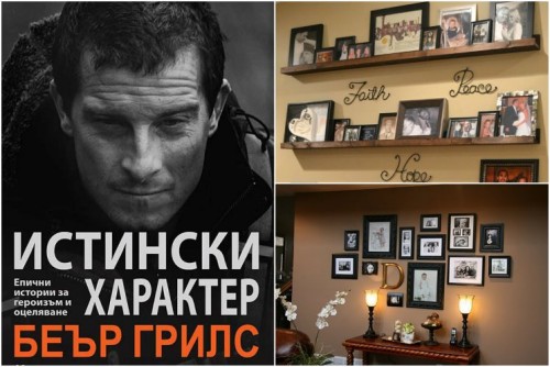 ИГРА: Къде сте подредили снимките?