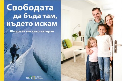ИГРА: Колко често посрещате гости?