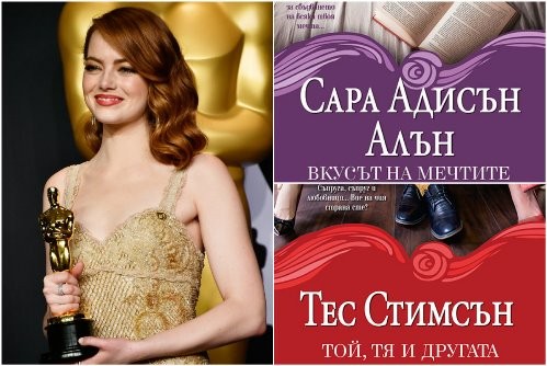 Познай марката: Роклята на Ема Стоун