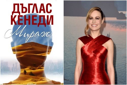 Познай марката: Роклята на Бри Ларсън