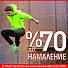 Колекция adidas есен/зима 2011 сега с нова по-ниска цена