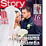 Мечтаната сватба на Николета Лозанова и Валери Божинов