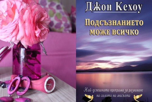ИГРА: Какво държите на нощното шкафче?