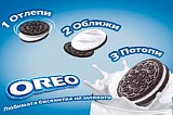 Oreo ще се опита да влезе в рекордите на Гинес
