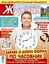 Правете всяко нещо в подходящия час!