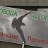 Протестиращи: Свобода за Опиц и реформи в системата