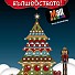 The Mall запали коледните светлини на най- вълшебната елха в София