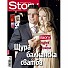Защо Андрей и Даниела се ожениха без сватбени ритуали?